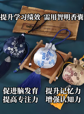 古风刺绣梅花香囊包流苏挂件提升记忆力专注力香包