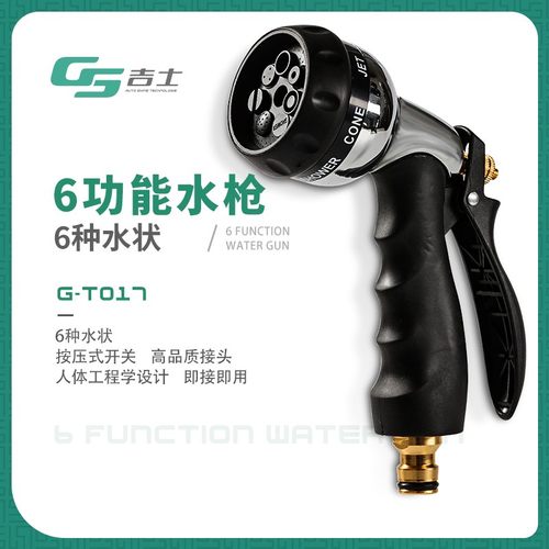 六段式可调洗车水鼓花洒水枪头家用高压工具喷头增压汽车美容神器