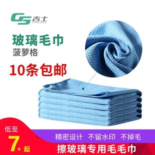 汽车用菠萝格擦车窗专用毛巾吸水不掉毛超细纤维清洁玻璃收水洗车