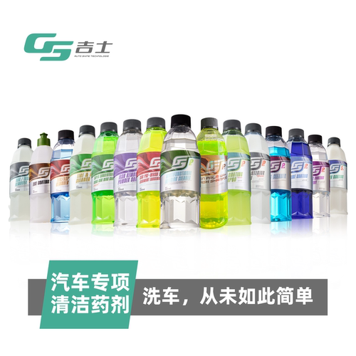 快速去污，汽车内饰清洁剂