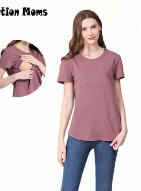 Emotion Moms Summer Invisible Zipper Pregnancy Maternity Top