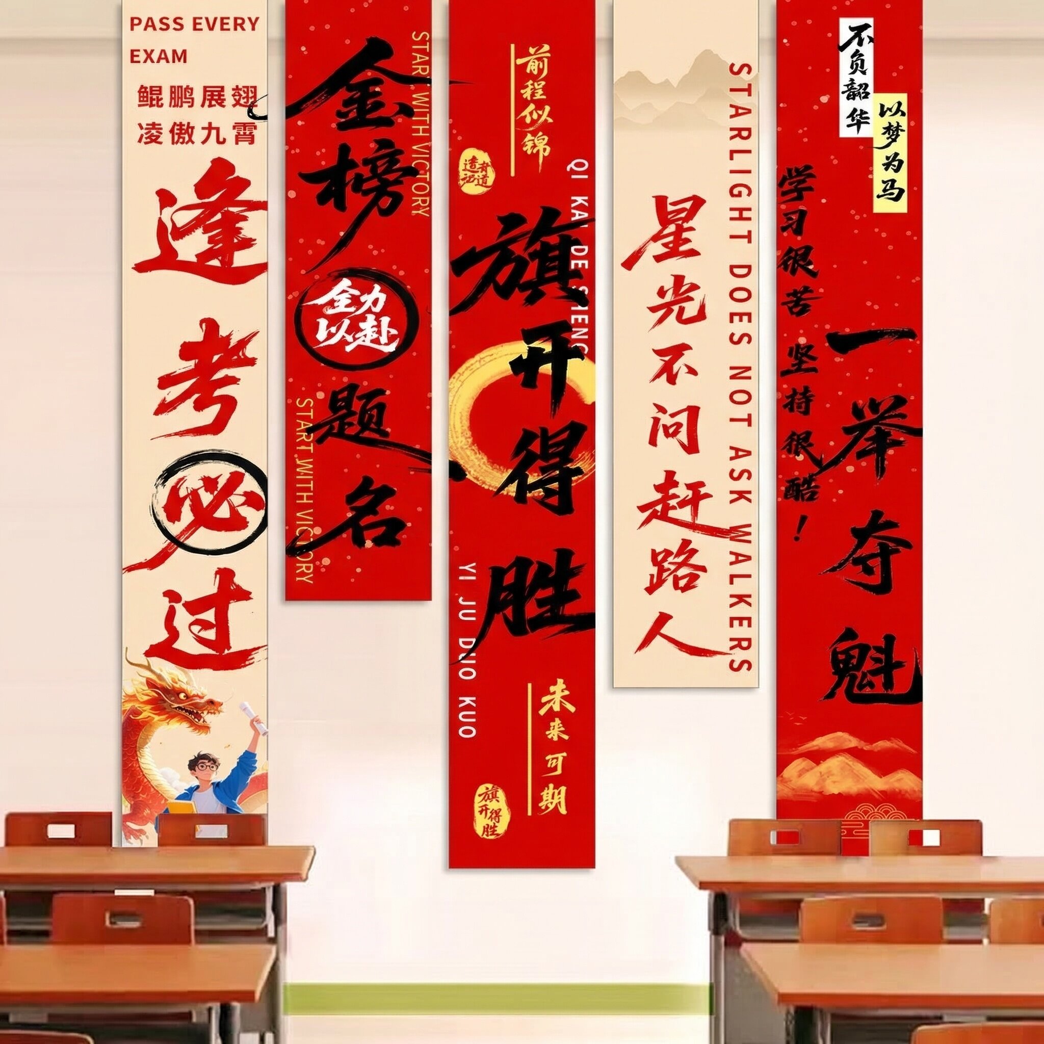 中考百日誓师氛围布置金榜题名