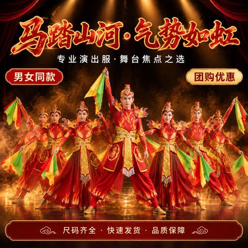 打鼓鼓舞马年舞挥旗旗舞男演出服装开场舞敲大鼓腰鼓锣鼓表演成人