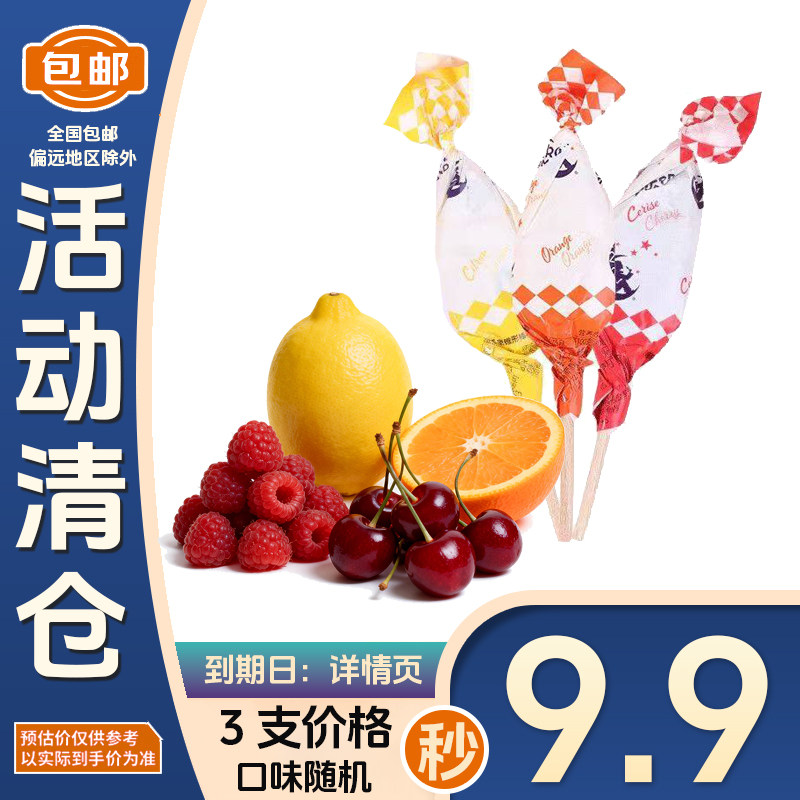 3支倍乐果锥形棒棒糖