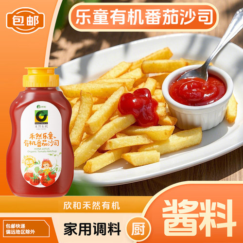 乐童有机番茄沙司320g/瓶