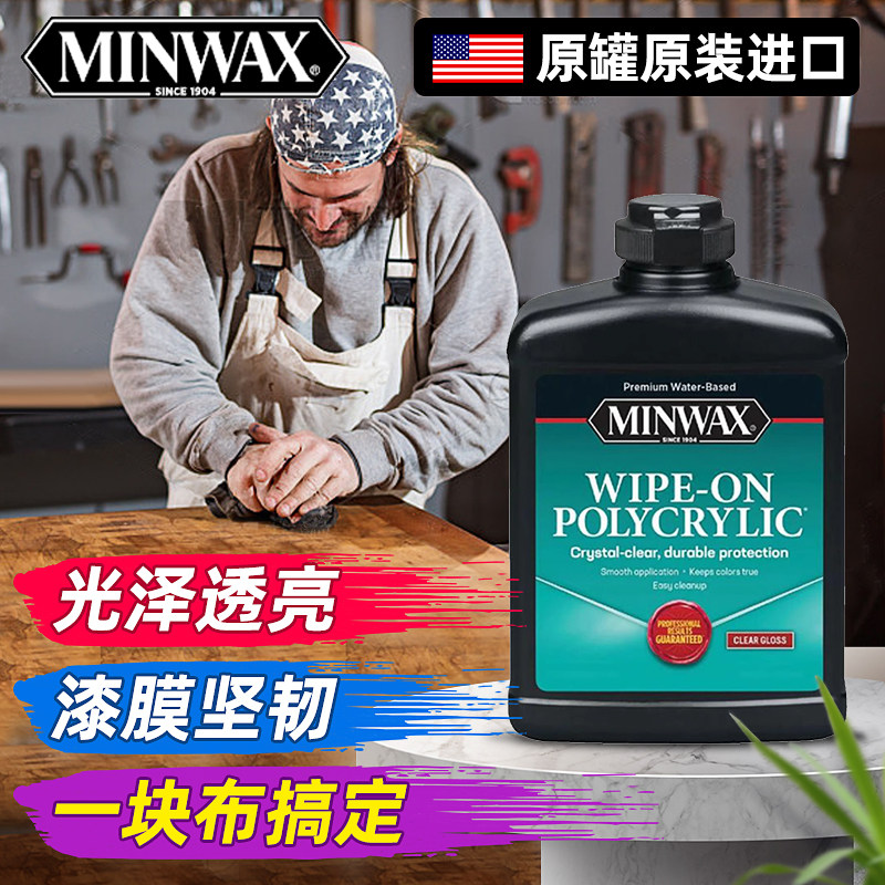 宣伟Minwax进口水性木器漆水性木器漆
