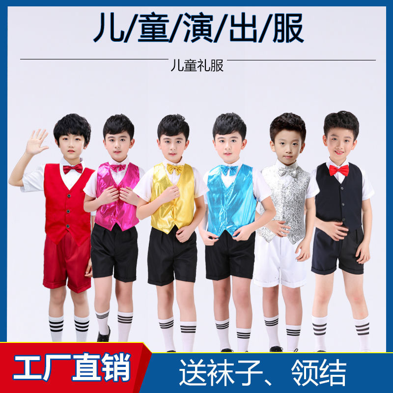 新款儿童节演出服男童彩色亮片服