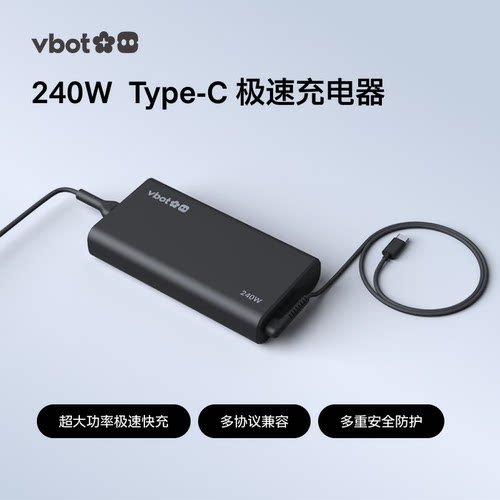 Vbot机器狗AI四足极速充电器