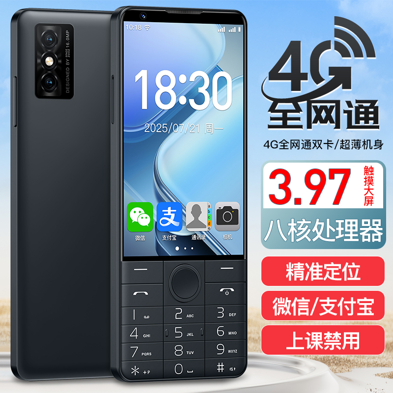 朵唯r70高清触屏手写微信定位