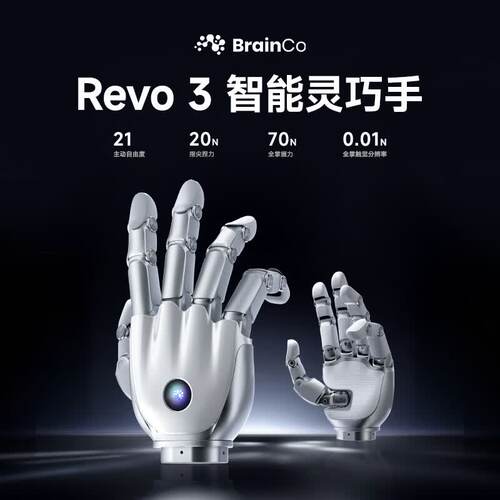 BRAINCO-REVO3仿生五指机械手