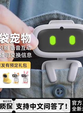 现货艾比AIBI口袋机器人宠物智能机器人桌面AI玩具老人情感陪伴型gpt中文语音互动儿童机器人