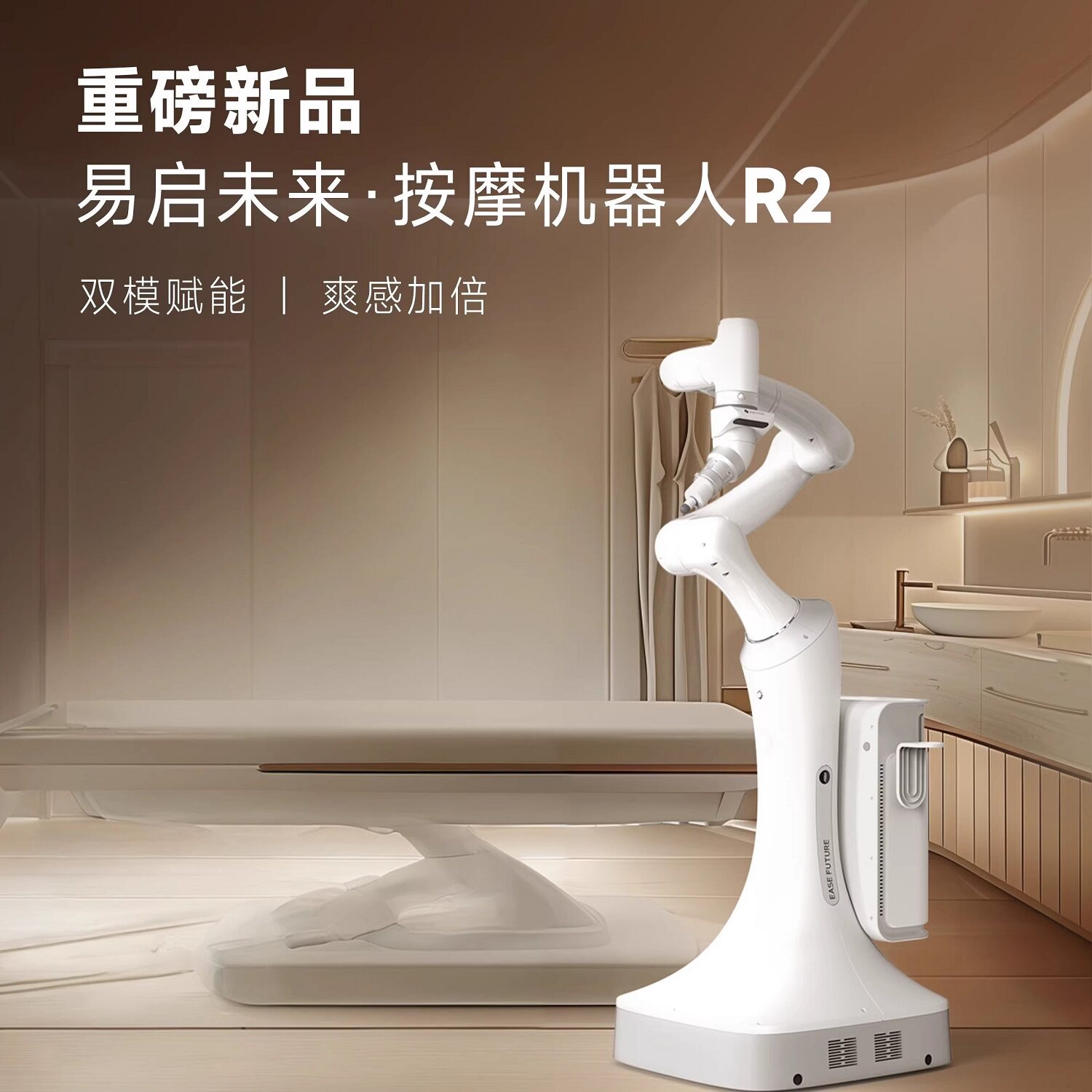 易启未来按摩机器人R2艾炙理疗康复点阵波智能机械臂编程六合一多功能安装伸缩手臂医疗健康小型助力家用养生