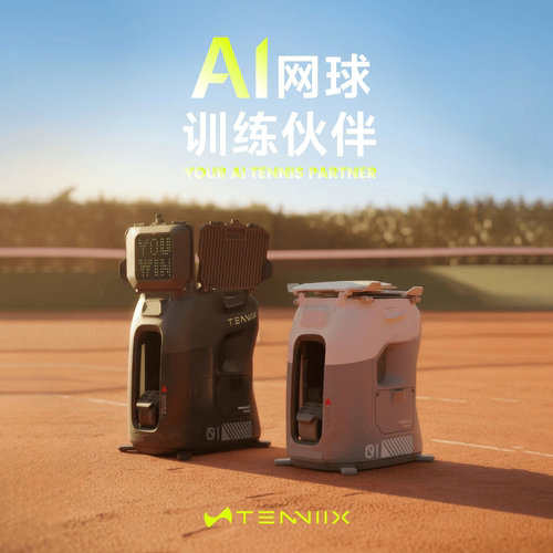 ENHANCED AI便携网球机器人声控LED网球发球机长续航大容量智能陪练网球训练器发球模式多样进阶训练神器