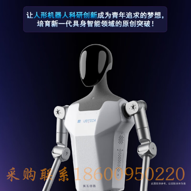 优必选天工行者人形机器人可定制