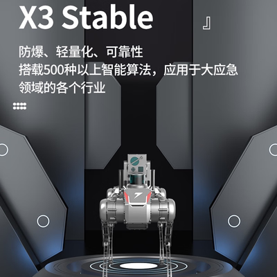 七腾机器人X3 Stable防爆防水智能四足巡检机器人无人自主巡逻机器狗机械狗气体高危化工泄漏检测遥控电子狗