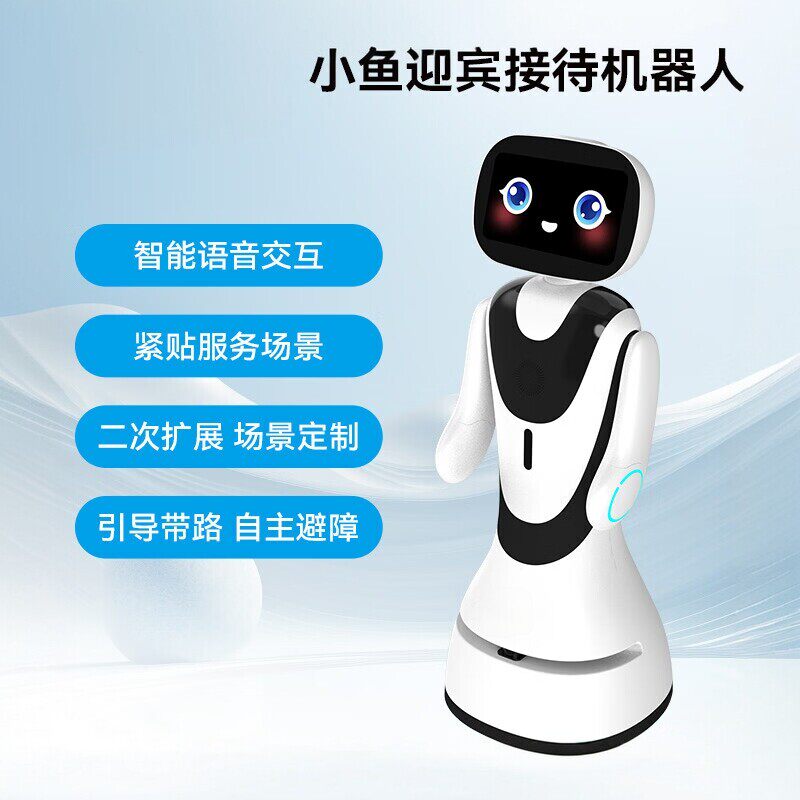 csjbot穿山甲小鱼迎宾接待讲解机器人展厅展馆学校大厅接待迎宾讲解语音交互商业商场导览讲解ai智能互动