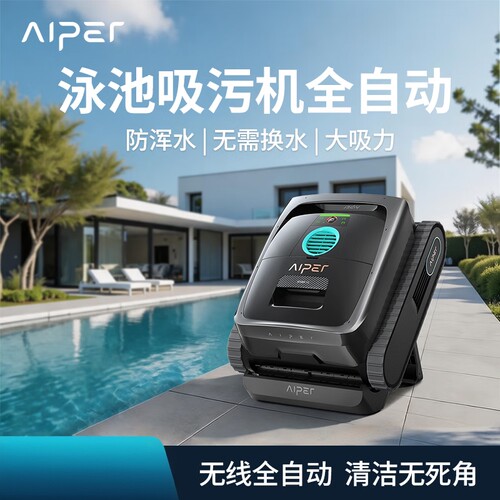 AIPERX1pm水下吸污机器人