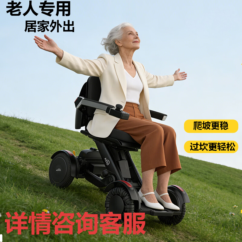 M4具身移动机器人全向移动越障一键电动折叠多端操控智能轮椅多设备智能互联操控平稳安全代步