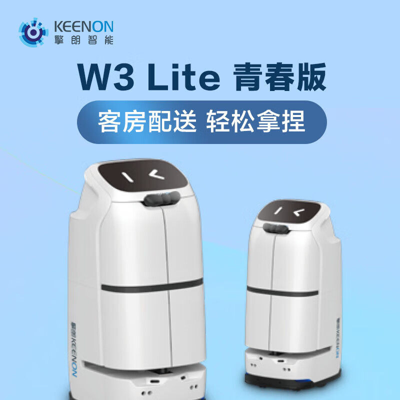擎朗W3商用AI送餐机器人避障