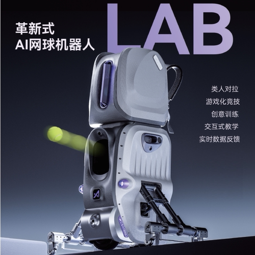 一思AI网球自动发球机便携款