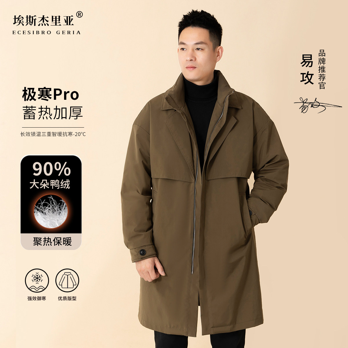 羽绒服男士中长款白鸭绒2024秋冬季新款加厚高端潮流休闲风衣外套