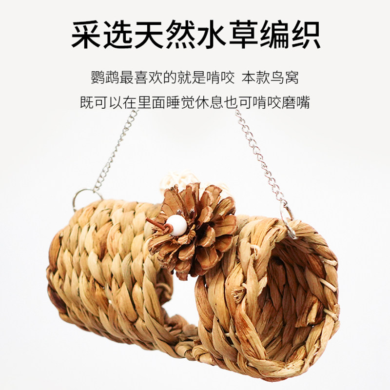 鹦鹉玩具编织鸟窝啃咬磨牙解闷攀爬牡丹玄凤鹦鹉专用玩具用品大全,宠物/宠物食品及用品,鸟窝,淘宝优惠券,粉丝福利购,淘宝优惠卷