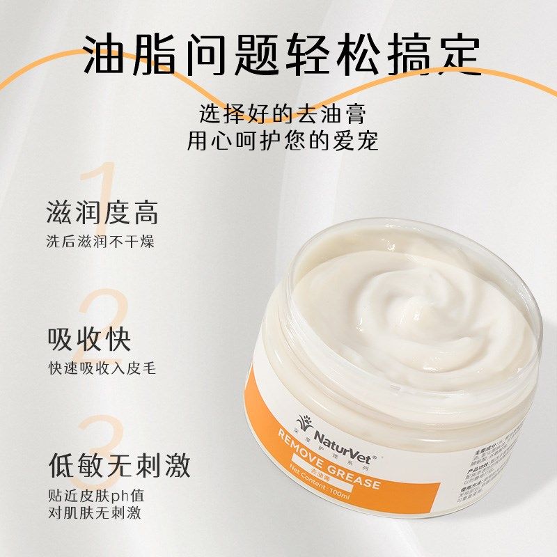 猫咪去油膏清洁黑下巴油尾巴去油宠物猫咪毛发护理用品宠物护毛素,宠物/宠物食品及用品,狗香波浴液,淘宝优惠券,粉丝福利购,淘宝优惠卷