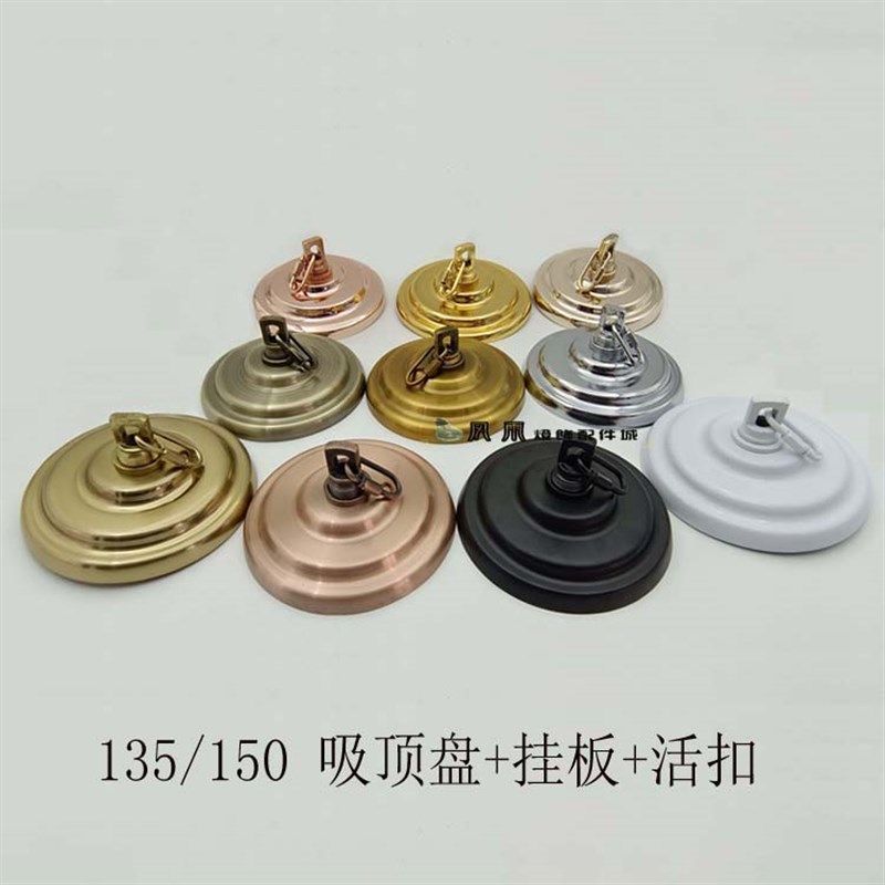 美式DIY挂板黑色圆形白色螺口吊钟配套刻花铁链吊灯灯座吸顶盘,家装灯饰光源,灯具配件,淘宝优惠券,粉丝福利购,淘宝优惠卷