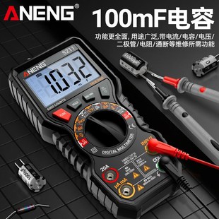 磁吸壁挂式 新款 万用表数字高精度电工智能防烧大电容万能表