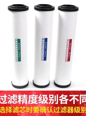 压缩空气精密过滤器滤芯015Q/024P冷干机干燥035S空压机过滤芯
