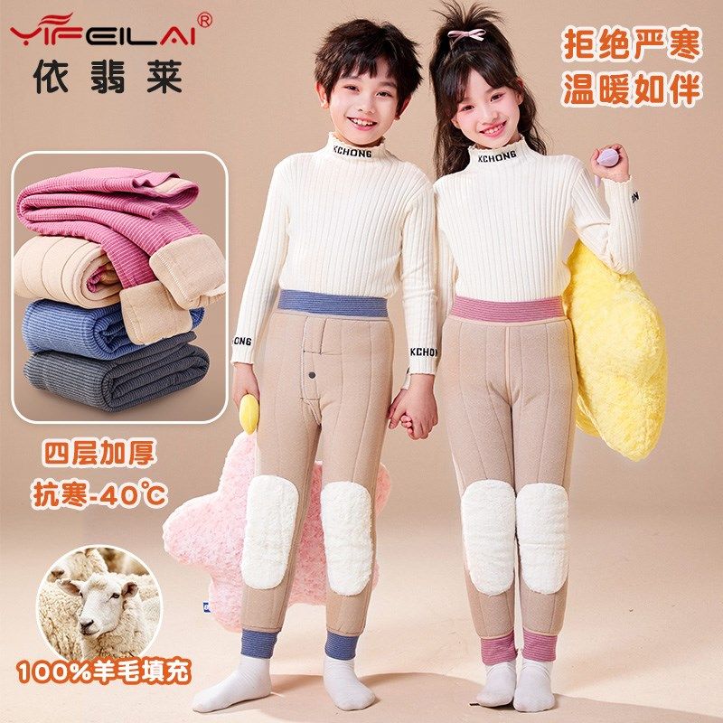 儿童羊毛棉裤内穿男童女童加绒加厚护膝绒裤高腰保暖裤热能裤冬季,童装/婴儿装/亲子装,裤子,淘宝优惠券,粉丝福利购,淘宝优惠卷
