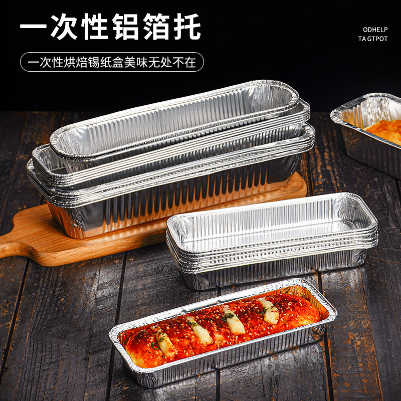 锡纸盒可明火长方形空气电炸锅芝士焗红薯面包锡纸托烘焙烧烤专用,餐饮具,一次性餐盒,淘宝优惠券,粉丝福利购,淘宝优惠卷