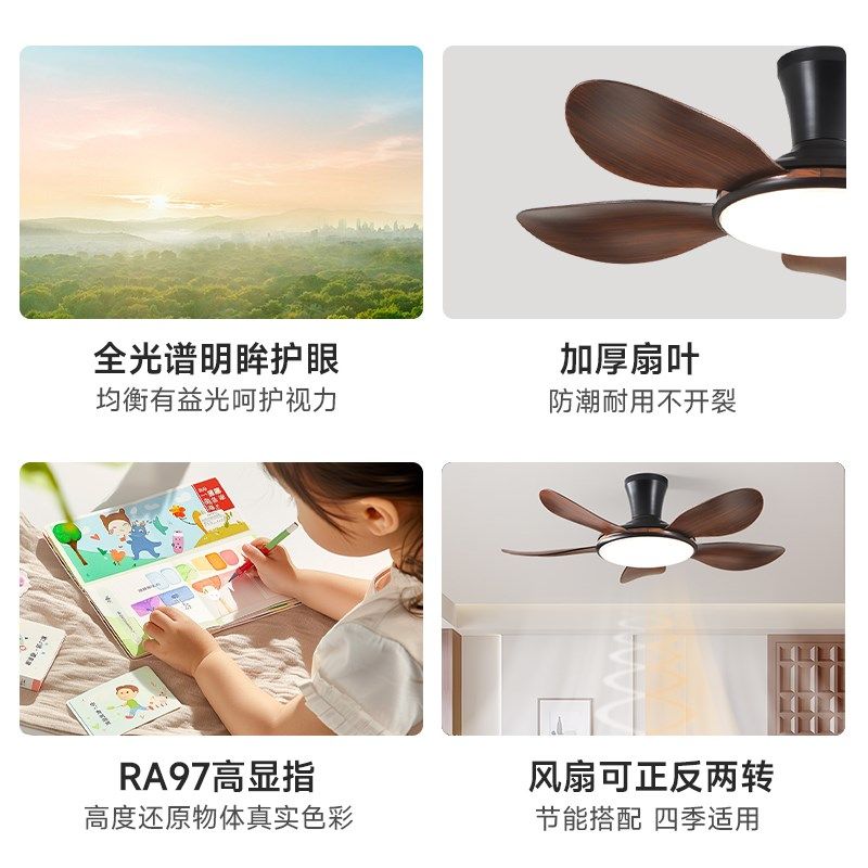 初识照明 全光谱护眼中古客厅风扇灯2025新款复古卧室餐厅电扇灯,家装灯饰光源,风扇灯,淘宝优惠券,粉丝福利购,淘宝优惠卷