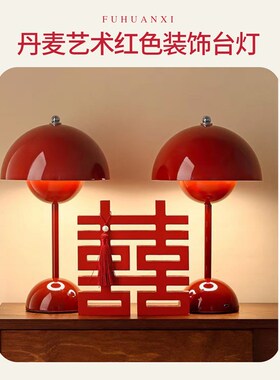 结婚长明灯新婚陪嫁床头送新人喜庆礼物台灯红色礼品婚房布置一对