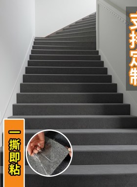 人仁红色自粘楼梯地毯防滑踏步垫台阶满铺免胶家用水泥地隔音室内