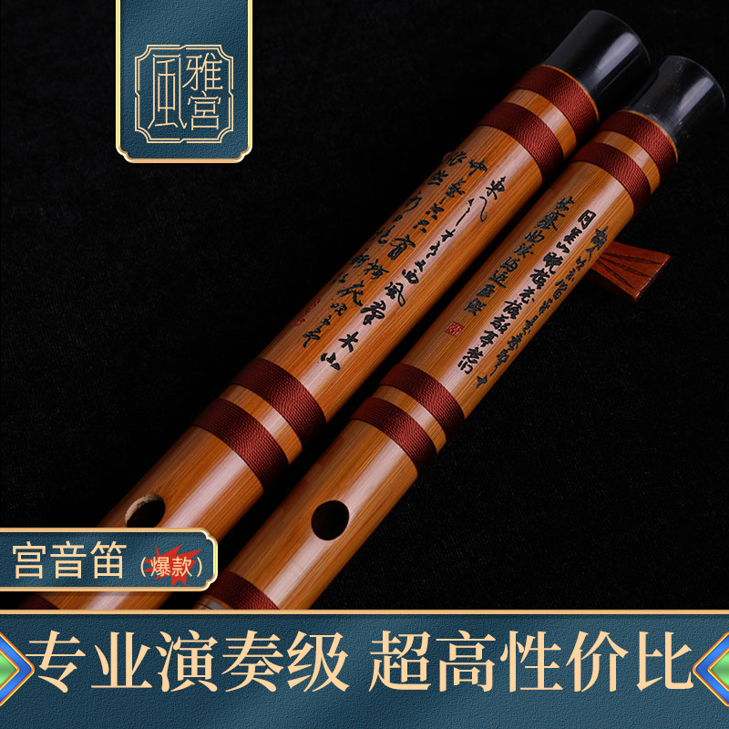 王建宏宫音笛(特制)演奏学习入门笛子横笛初学古风接铜整支