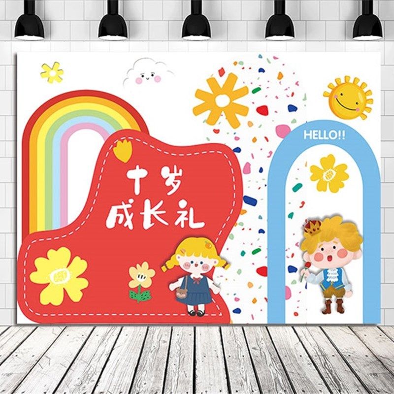 十岁成长礼我们十岁啦班级集体生日海报员工生日会装饰气球布置,节庆用品/礼品,节日装扮用品,淘宝优惠券,粉丝福利购,淘宝优惠卷