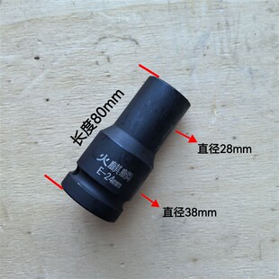 重汽曼发动机缸盖螺丝套筒气动E24重型加长套头3/4套筒