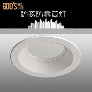 高灯大师防眩筒灯防雾cob深藏天花灯北欧极简led防炫目厨房卫生间