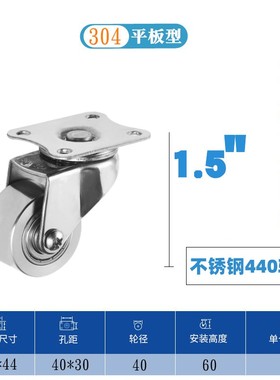 全不锈钢脚轮304不锈钢轮1.5寸2寸3寸4寸5寸6寸不锈钢万向轮白钢S