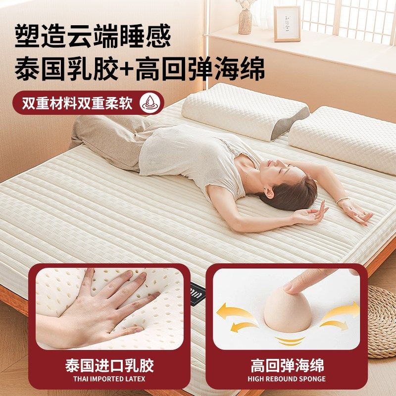 乳胶床垫家用软垫卧室宿舍学生单人记忆棉租房榻榻米海绵床褥垫子,床上用品,床垫/床褥/床护垫/榻榻米床垫,淘宝优惠券,粉丝福利购,淘宝优惠卷