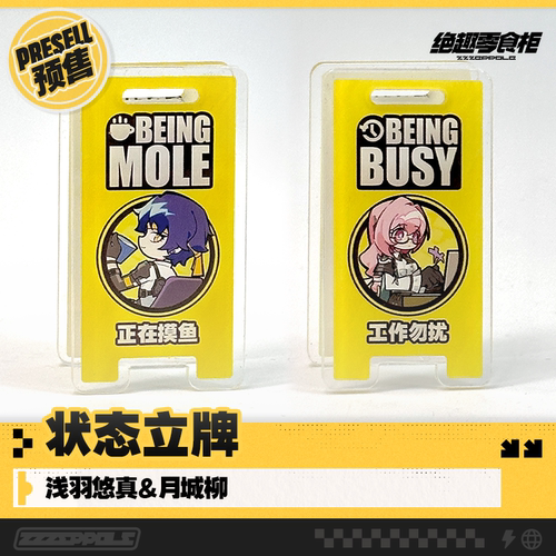 状态立牌浅羽悠真&月城柳