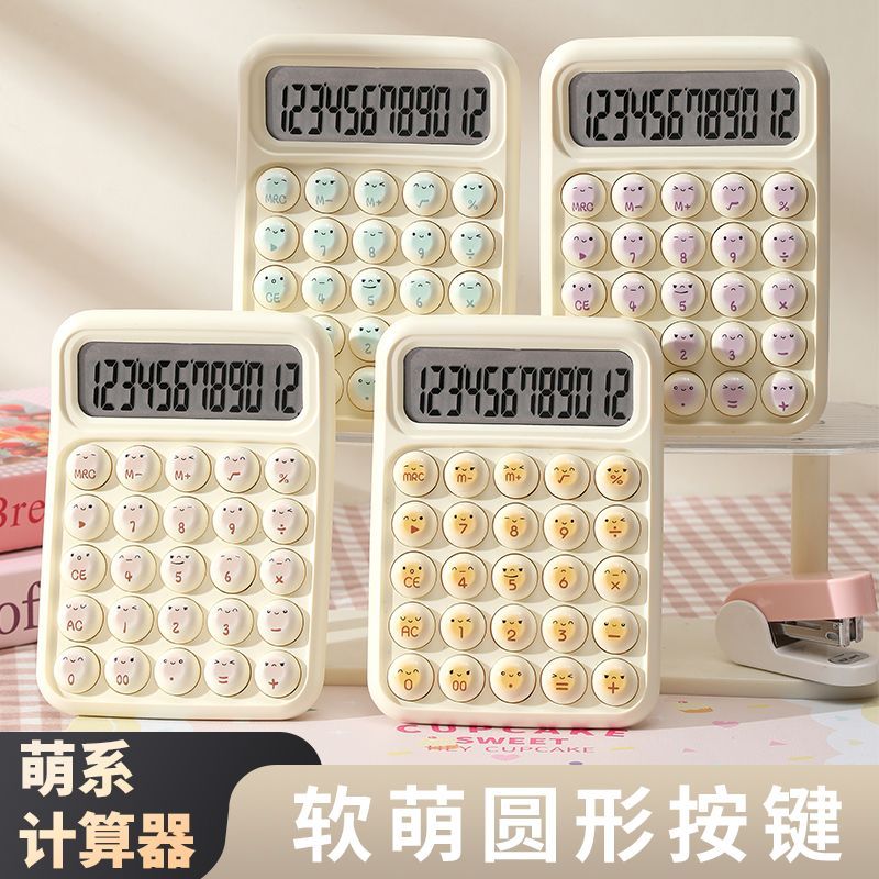 计算器2025新款正品高颜值女神款计算机办公室用机械按键可爱网红款大学生儿童学生财务会计语音款多功能商用