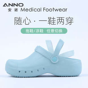安诺/ANNO 手术室防护鞋 贴底防滑鞋 男女鞋 护士拖鞋 正品