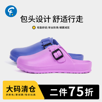 法然凉拖验室洁净男女通用包头鞋