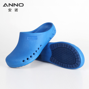 安诺/ANNO 实验室拖鞋 贴底防滑包头鞋子 手术室拖鞋 EVA