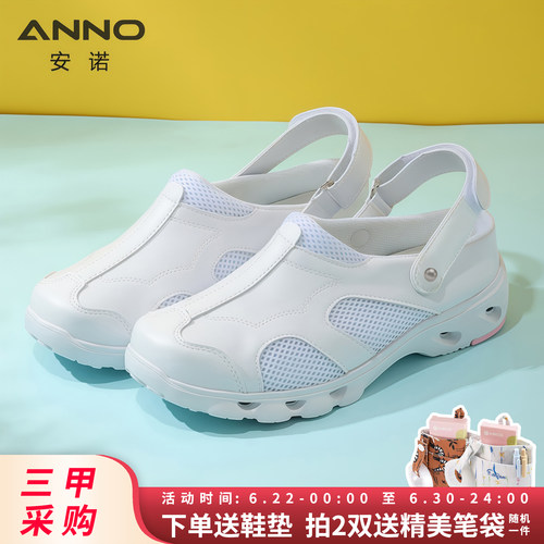 安诺网面拼接护士鞋透气