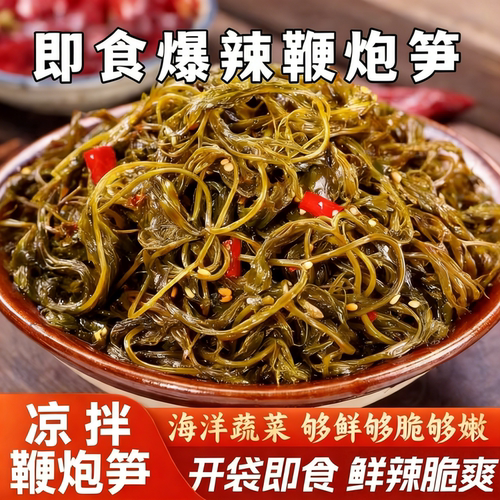 开袋即食超辣冷吃鞭炮笋长寿菜