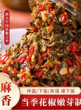 花椒芽辣酱新鲜花椒芽酱学生下饭酱夹馍拌饭酱拌面辣酱新货网红酱