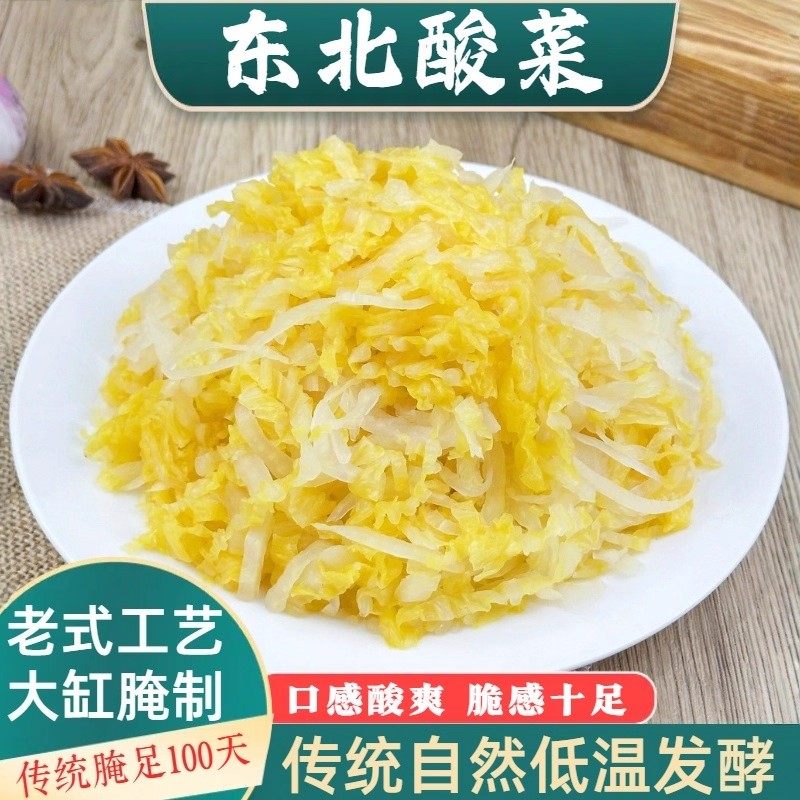 东北酸菜新鲜整棵大白菜酸菜芯丝低温传统大缸腌制特产酸菜馅饺子,水产肉类/新鲜蔬果/熟食,腌制/榨菜/泡菜,淘宝优惠券,粉丝福利购,淘宝优惠卷